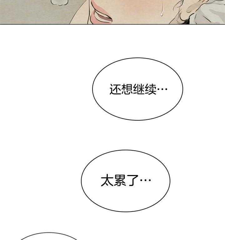 鬼胎（全集） 第103话 第17页