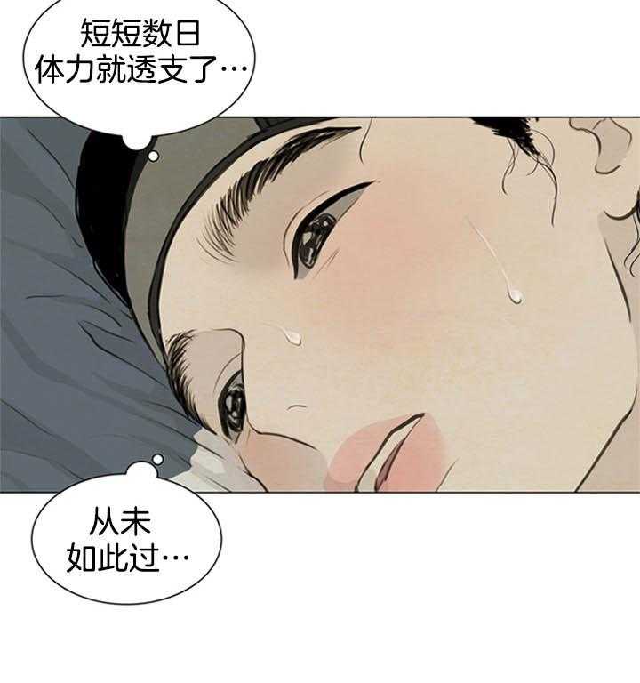 鬼胎（全集） 第103话 第18页