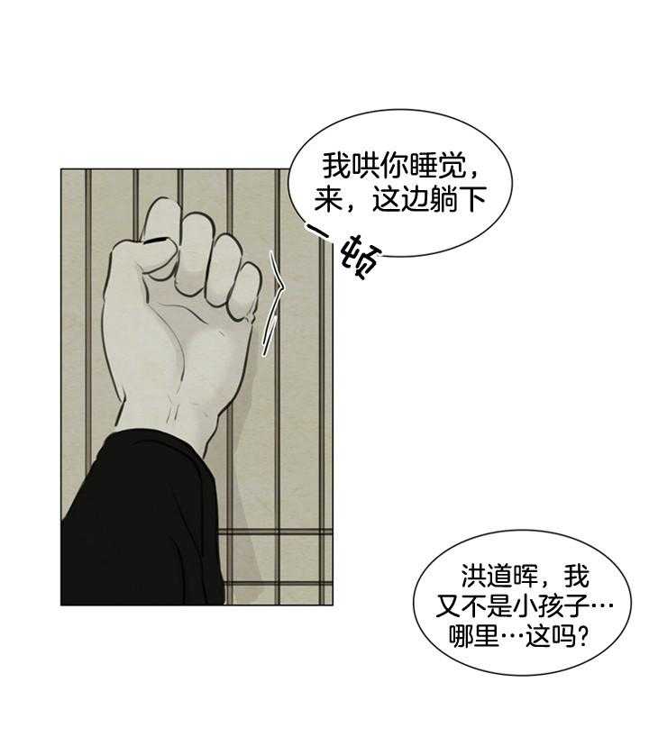 鬼胎（全集） 第103话 第20页