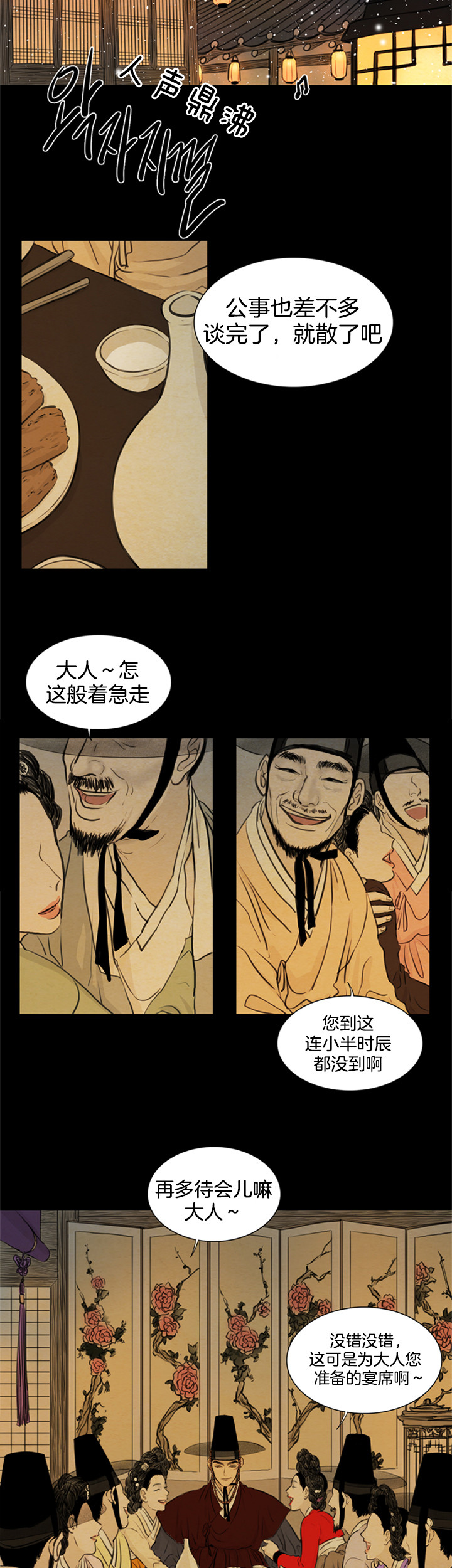 鬼胎（全集） 第104话 第1页