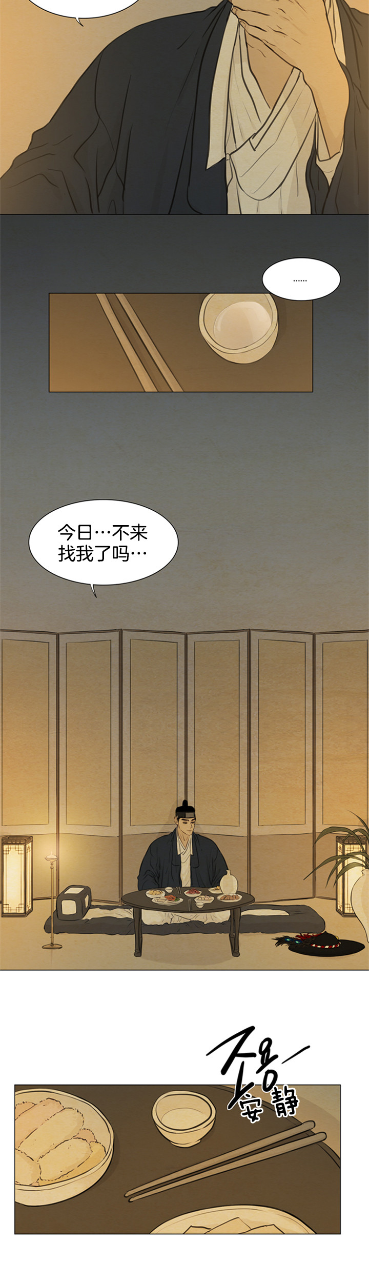 鬼胎（全集） 第104话 第5页