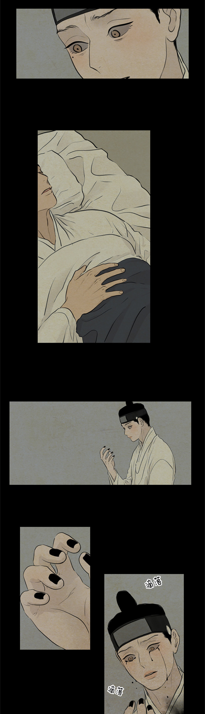 鬼胎（全集） 第105话 第6页