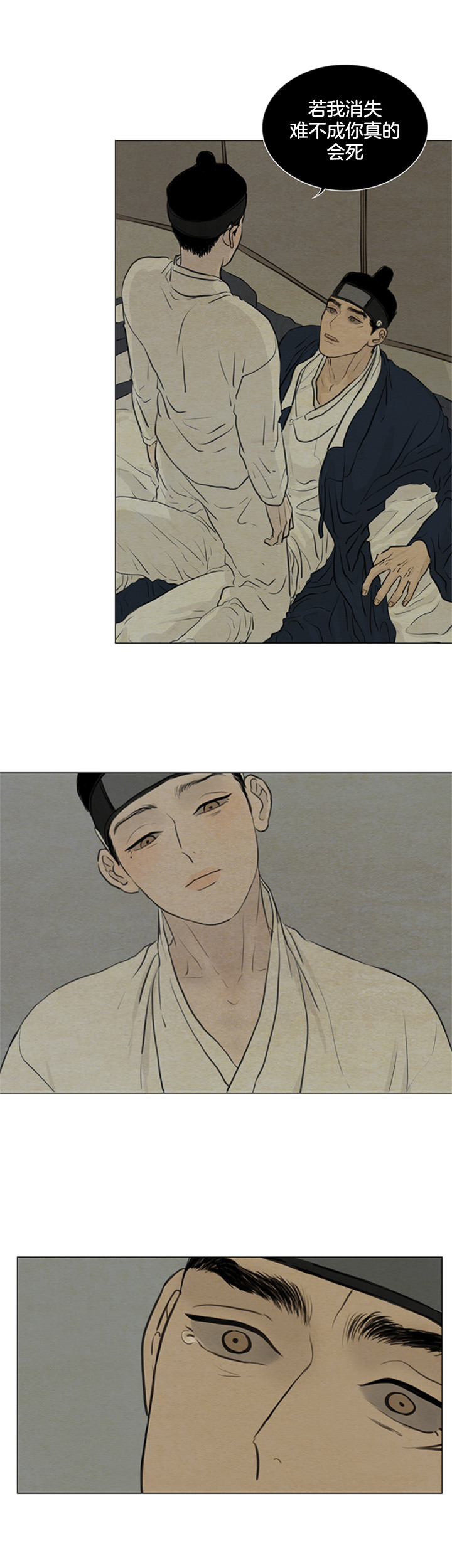 鬼胎（全集） 第105话 第10页