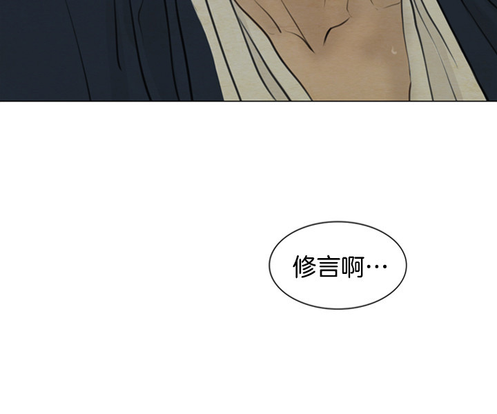 鬼胎（全集） 第106话 第5页