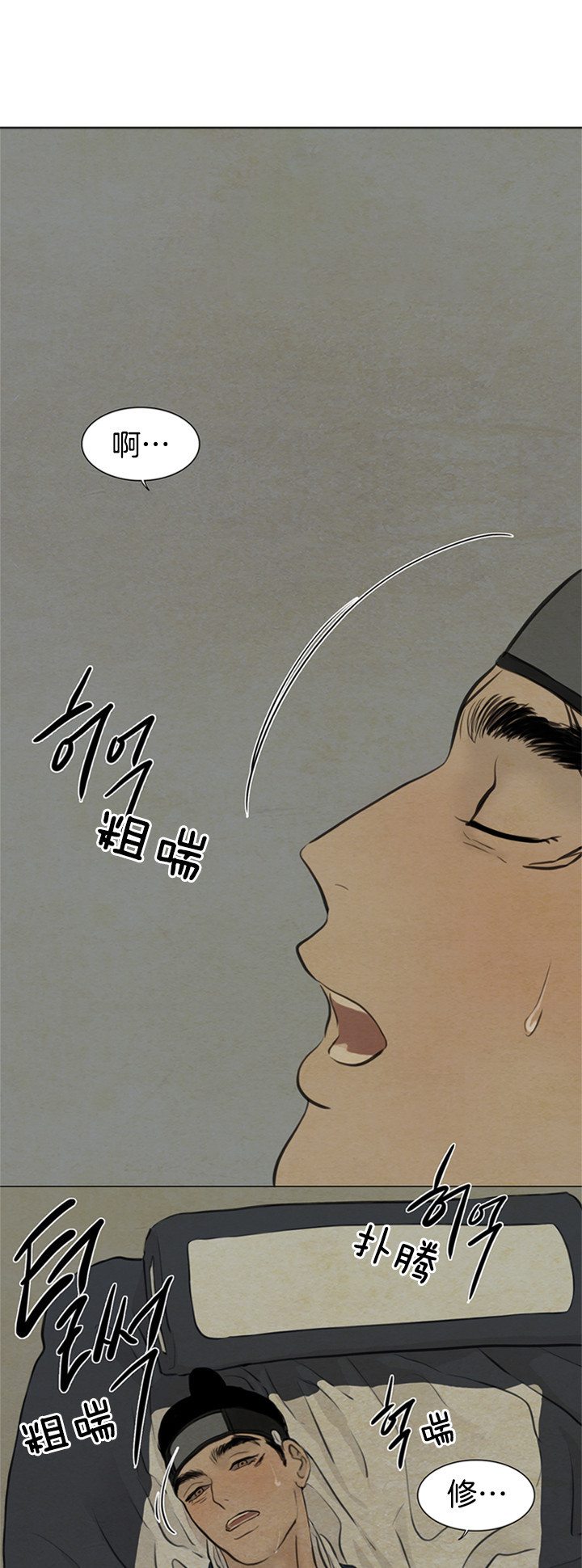 鬼胎（全集） 第106话 第6页