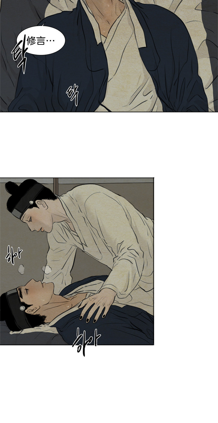 鬼胎（全集） 第106话 第7页