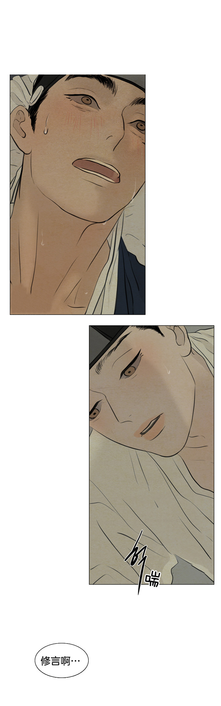 鬼胎（全集） 第106话 第9页