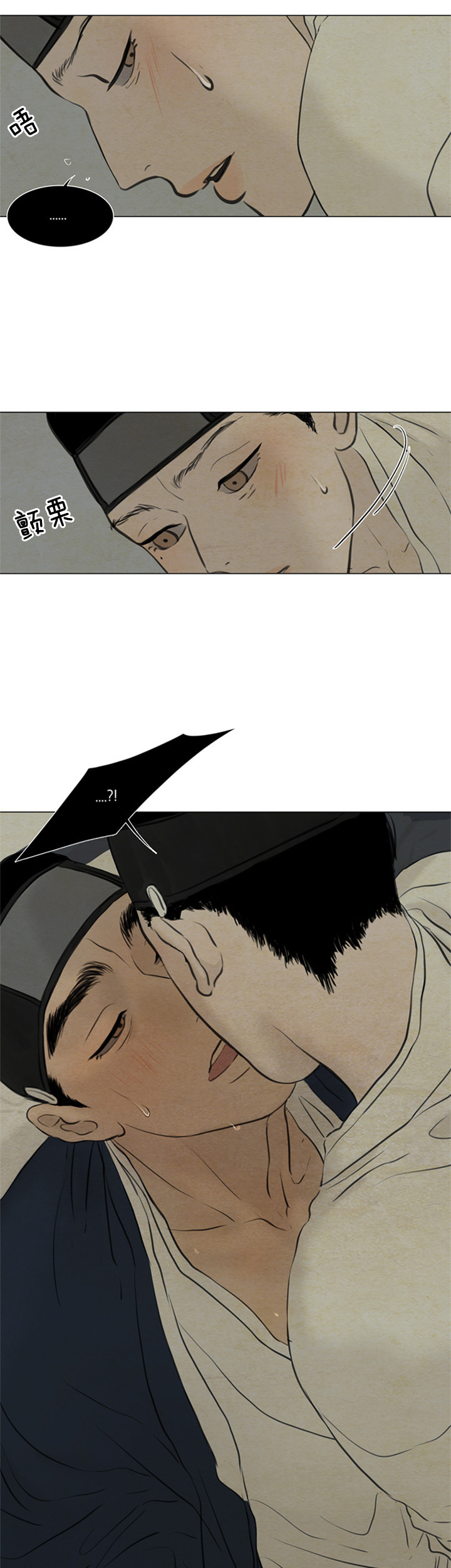 鬼胎（全集） 第106话 第10页