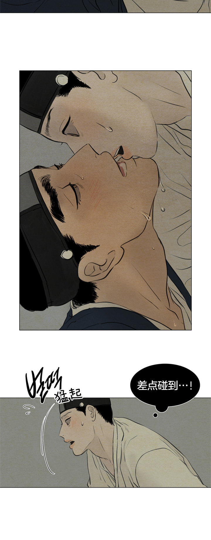 鬼胎（全集） 第106话 第11页