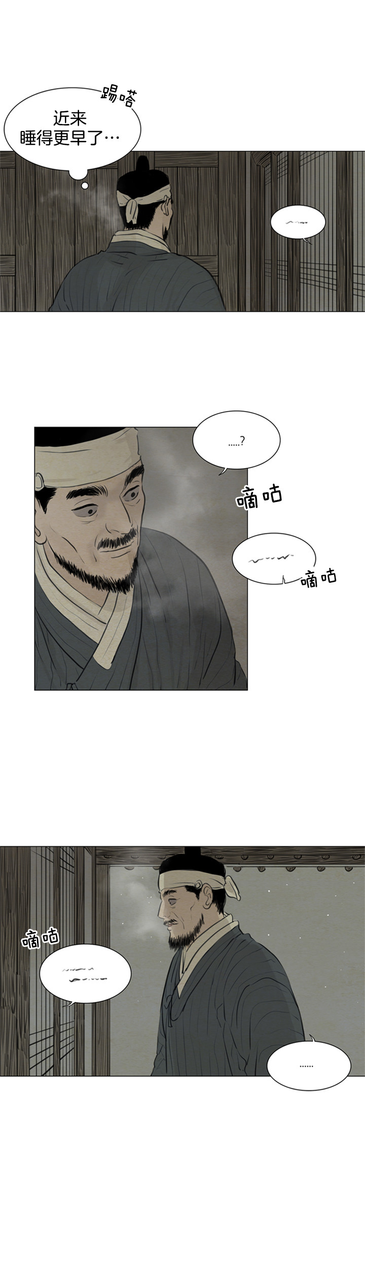 鬼胎（全集） 第107话 第1页