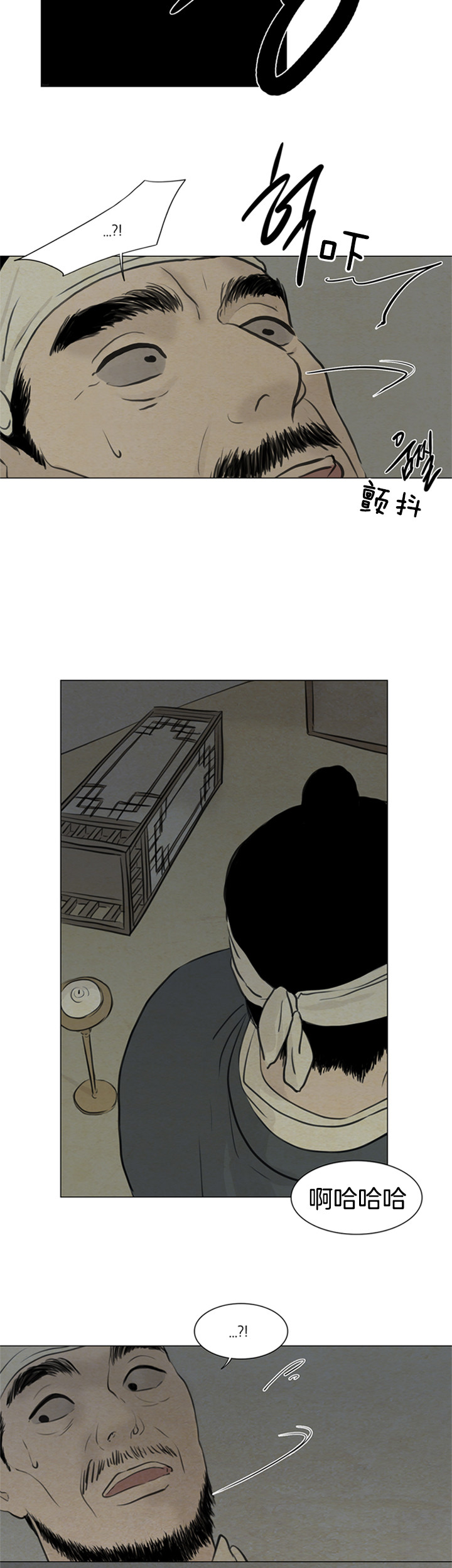 鬼胎（全集） 第107话 第4页