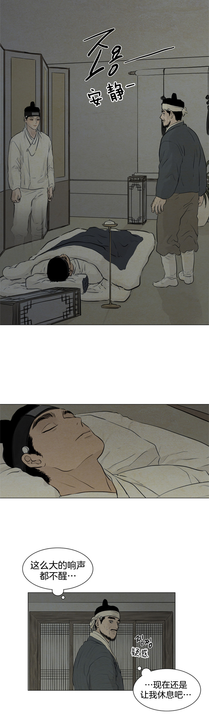 鬼胎（全集） 第107话 第5页