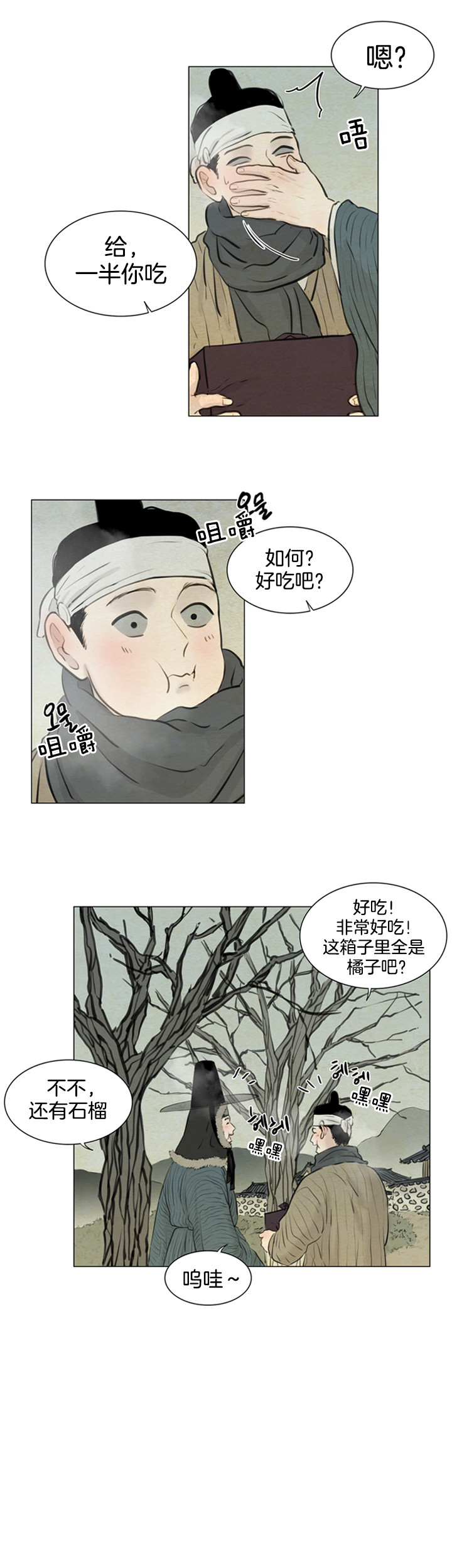 鬼胎（全集） 第108话 第1页