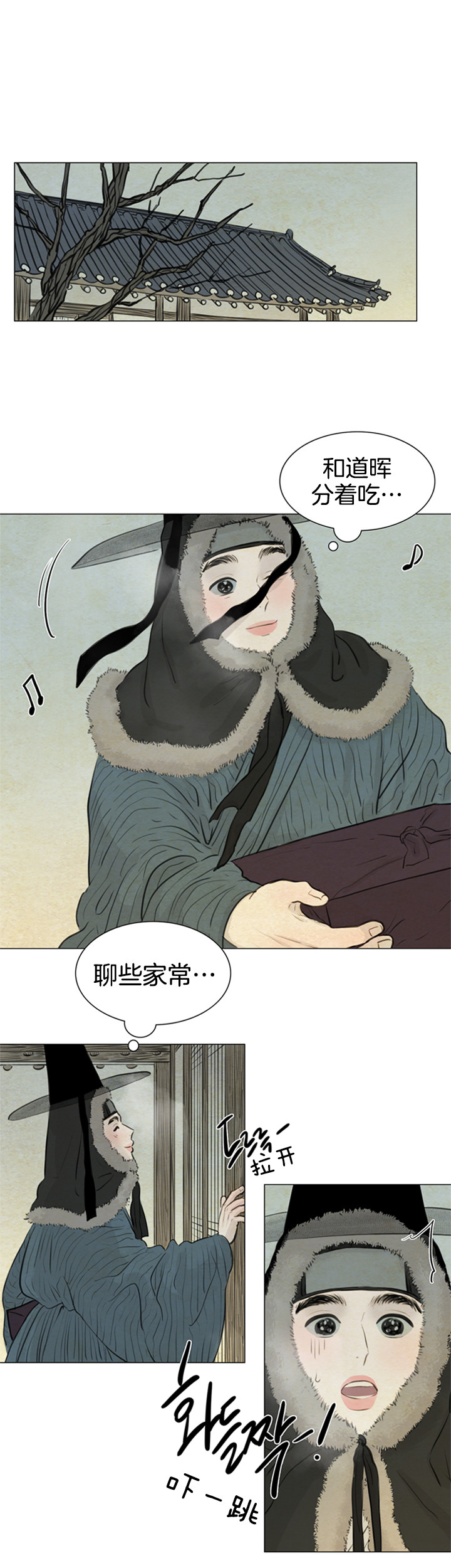 鬼胎（全集） 第108话 第2页