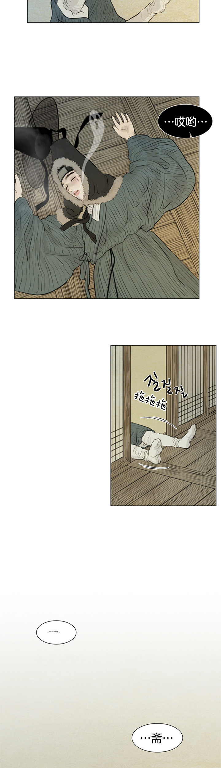 鬼胎（全集） 第108话 第4页