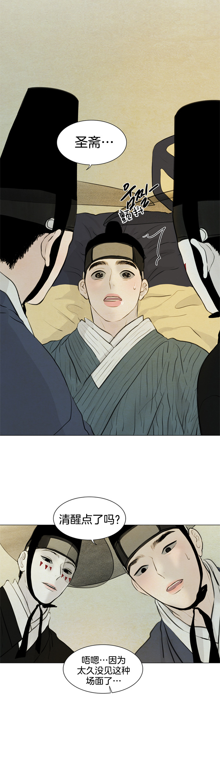 鬼胎（全集） 第108话 第5页