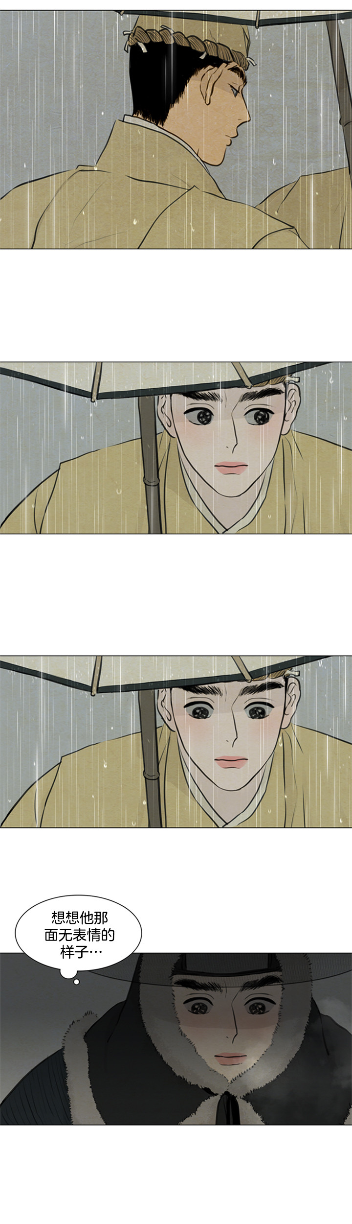 鬼胎（全集） 第109话 第2页