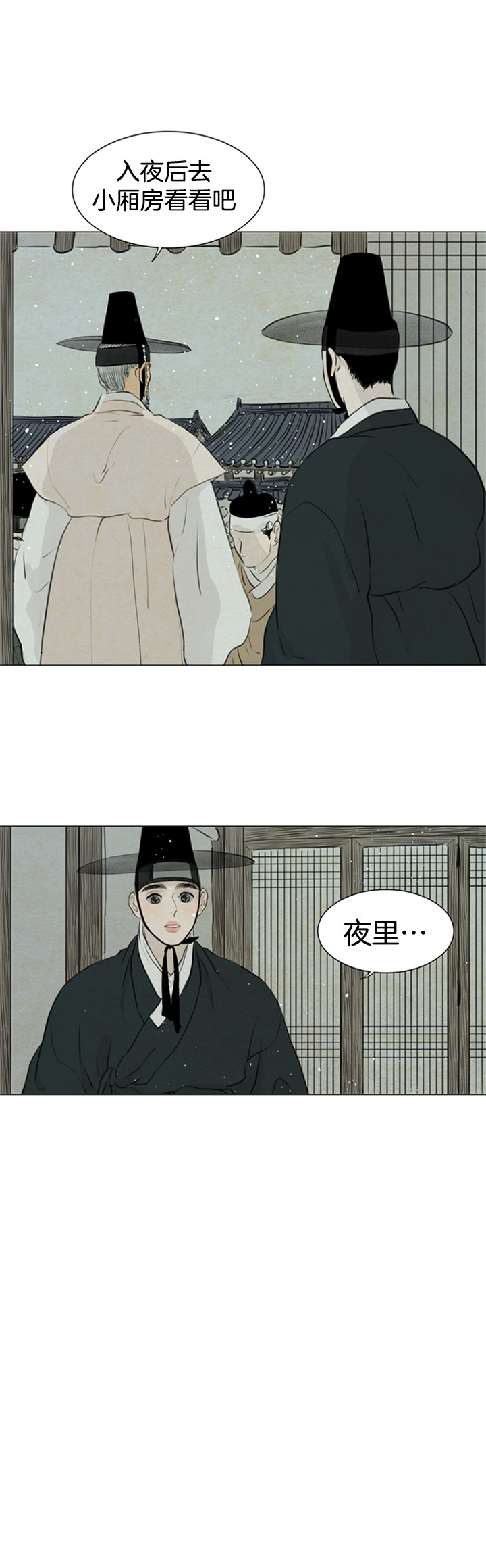 鬼胎（全集） 第109话 第4页