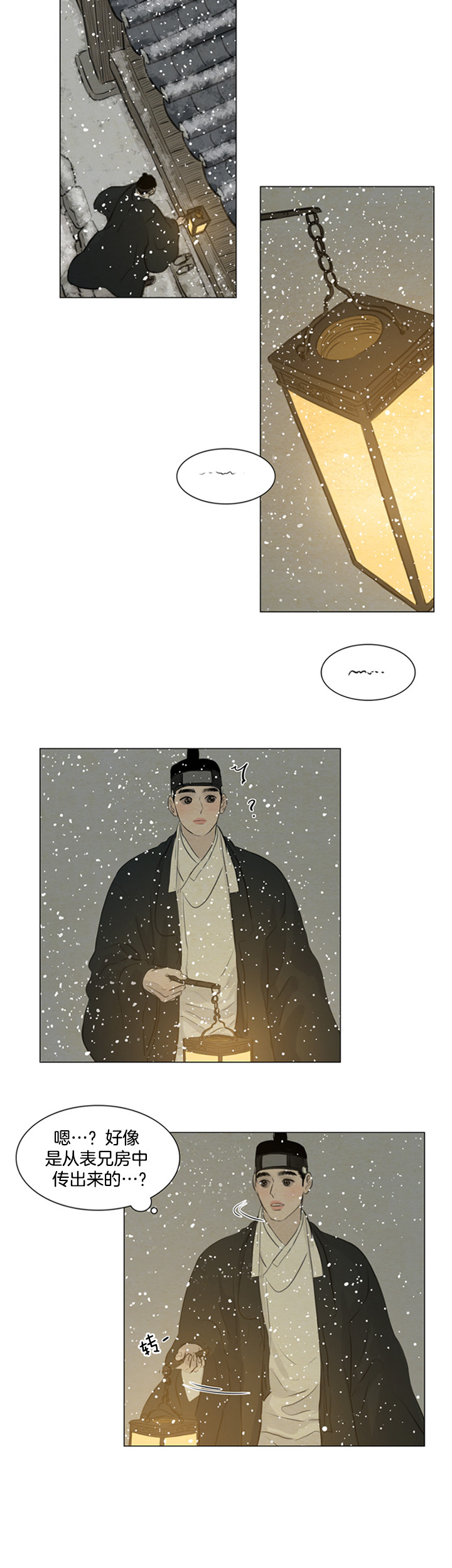 鬼胎（全集） 第109话 第6页