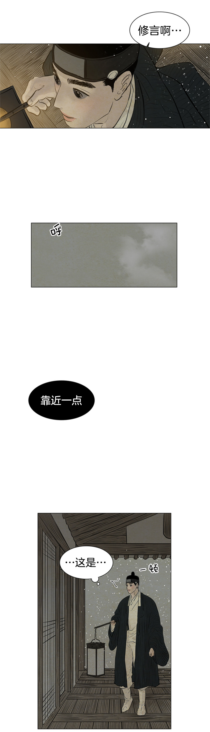 鬼胎（全集） 第109话 第7页