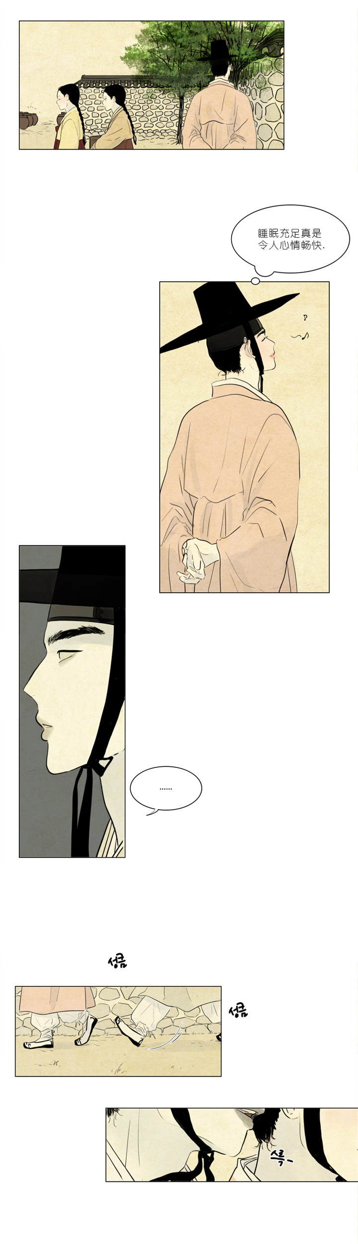 鬼胎（全集） 第11话 第2页