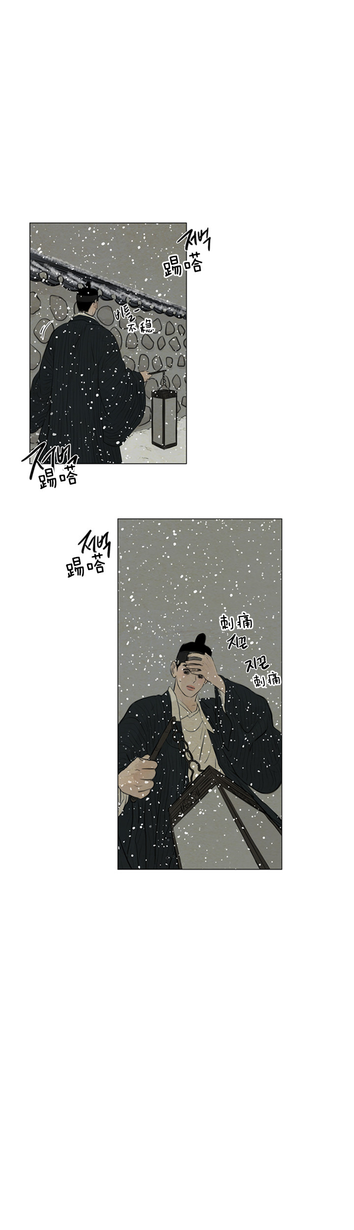 鬼胎（全集） 第110话 第0页