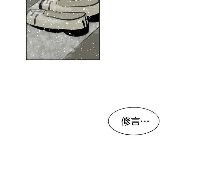 鬼胎（全集） 第111话 第1页