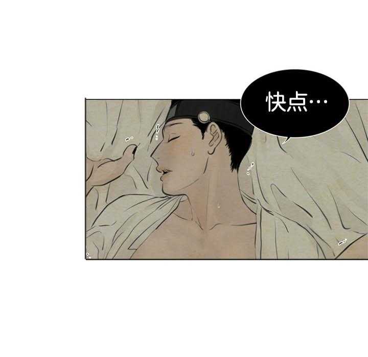 鬼胎（全集） 第111话 第4页