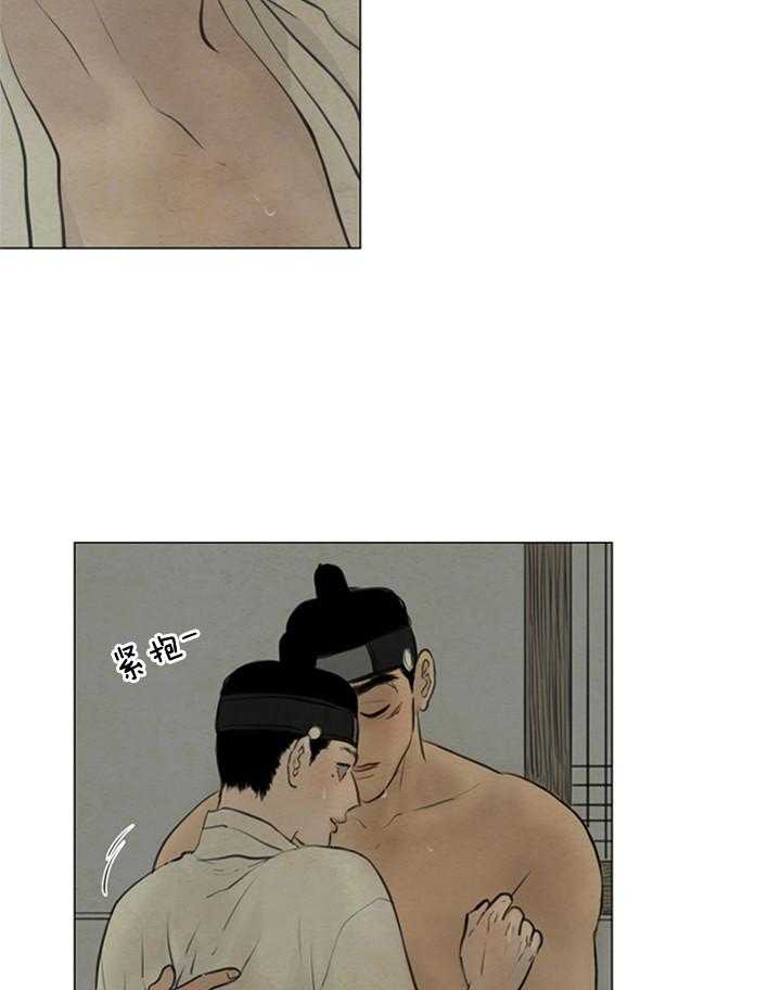 鬼胎（全集） 第111话 第7页