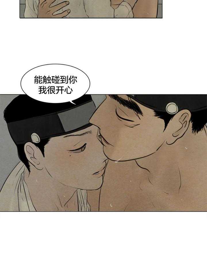 鬼胎（全集） 第111话 第8页