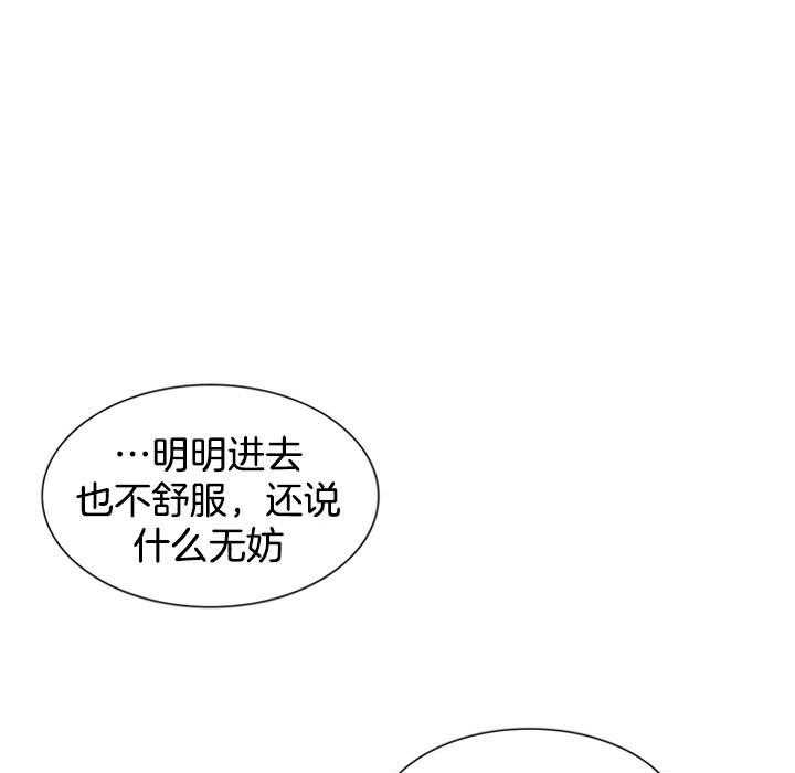 鬼胎（全集） 第111话 第11页