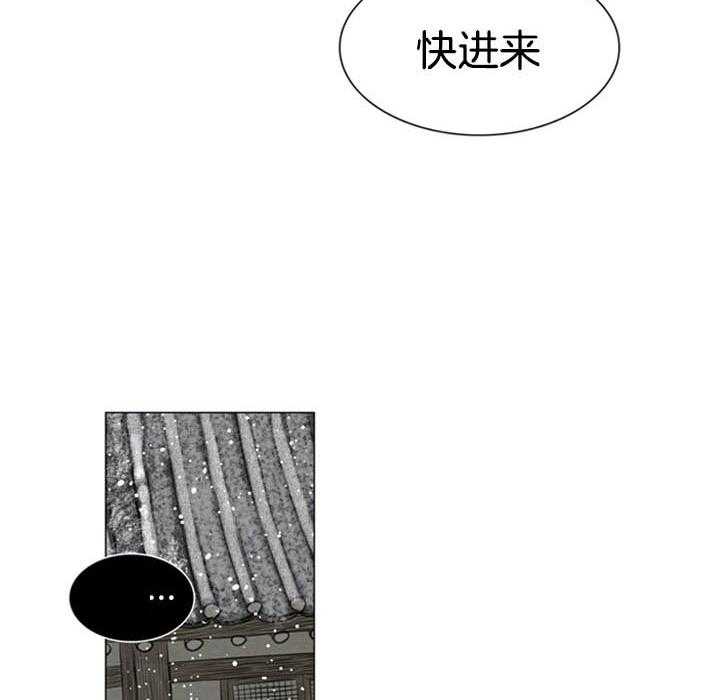 鬼胎（全集） 第111话 第12页