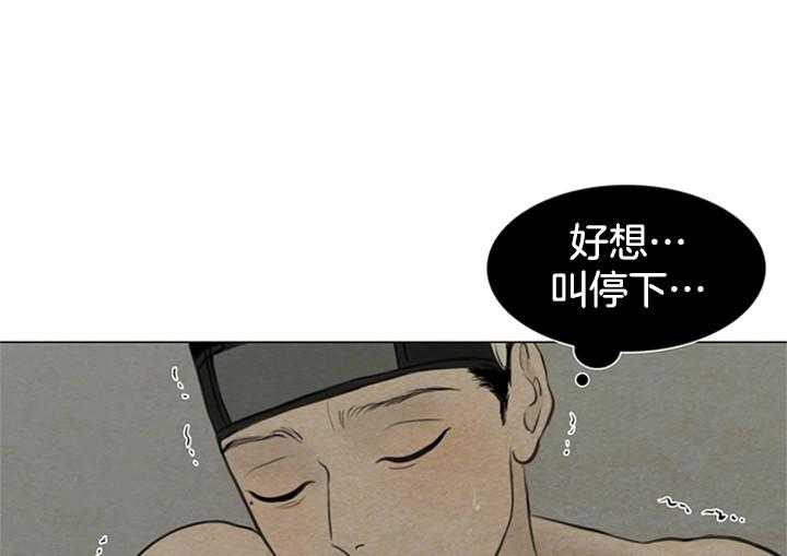 鬼胎（全集） 第111话 第16页