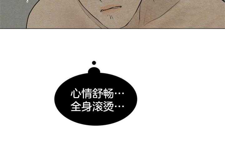 鬼胎（全集） 第111话 第17页