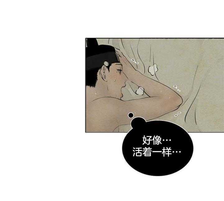 鬼胎（全集） 第111话 第18页