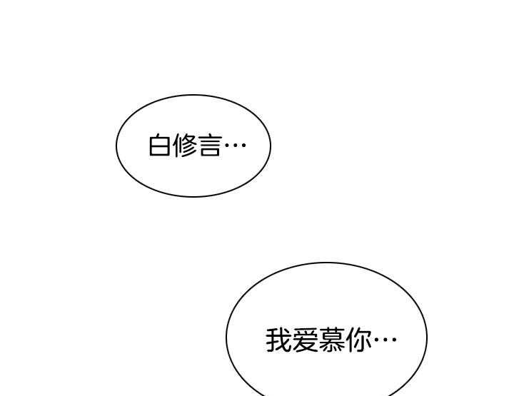 鬼胎（全集） 第111话 第20页