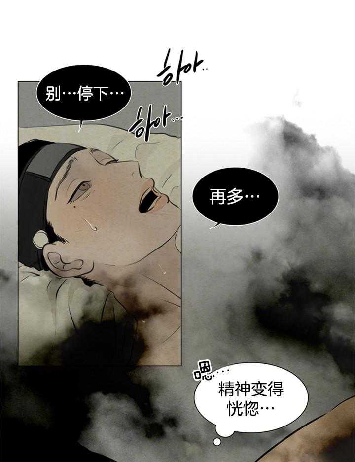 鬼胎（全集） 第111话 第22页