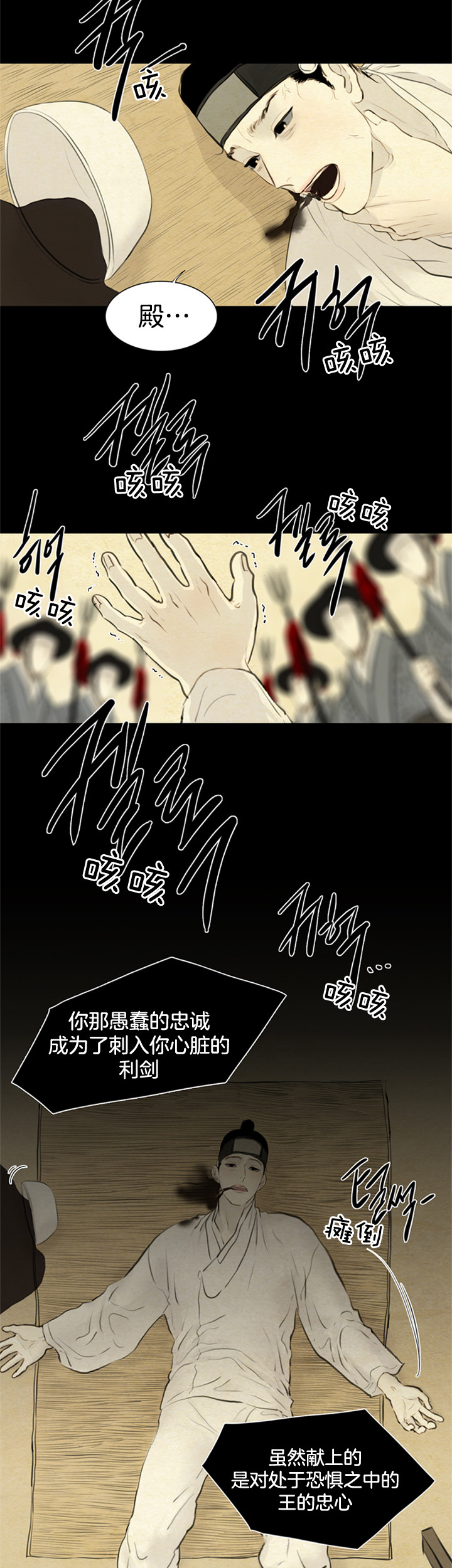 鬼胎（全集） 第112话 第2页