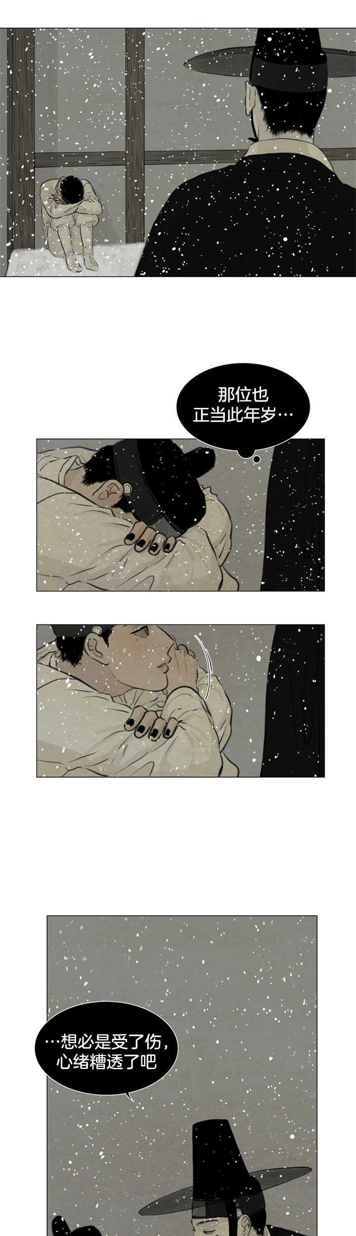 鬼胎（全集） 第112话 第5页