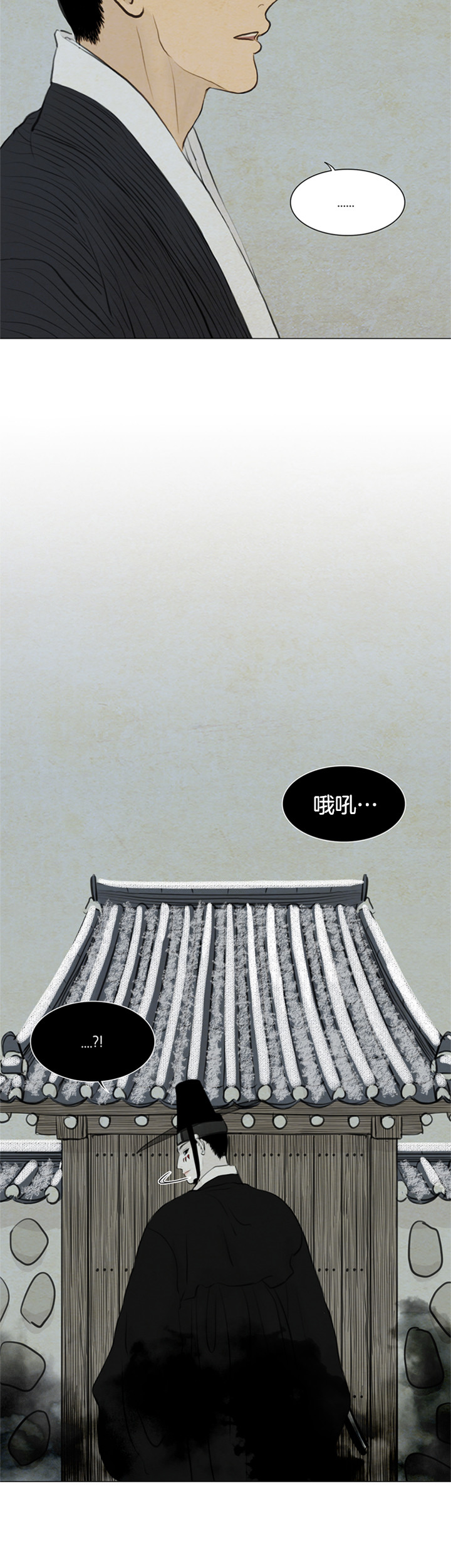 鬼胎（全集） 第113话 第5页