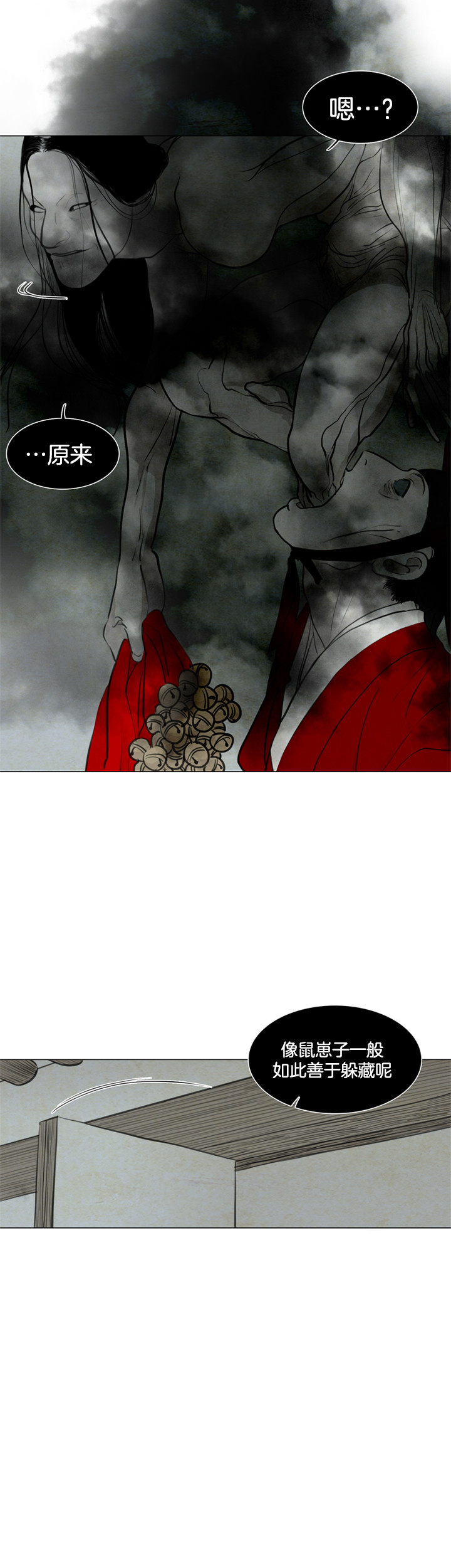 鬼胎（全集） 第115话 第1页