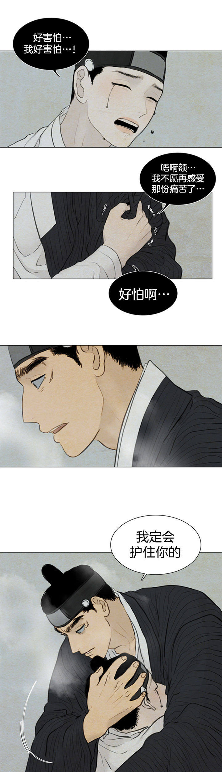 鬼胎（全集） 第115话 第5页