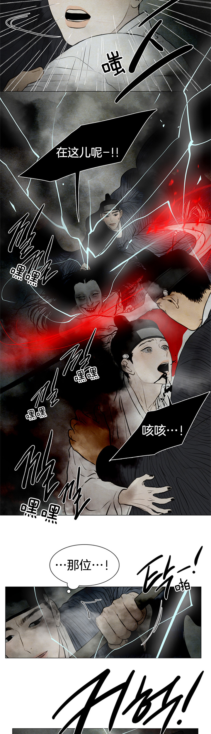 鬼胎（全集） 第115话 第7页