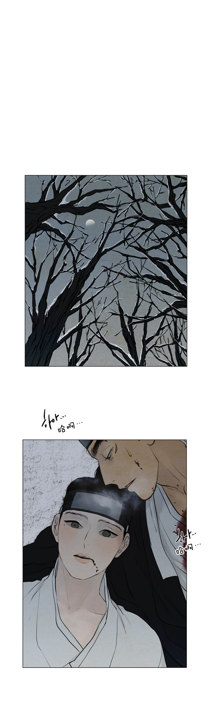 鬼胎（全集） 第117话 第6页