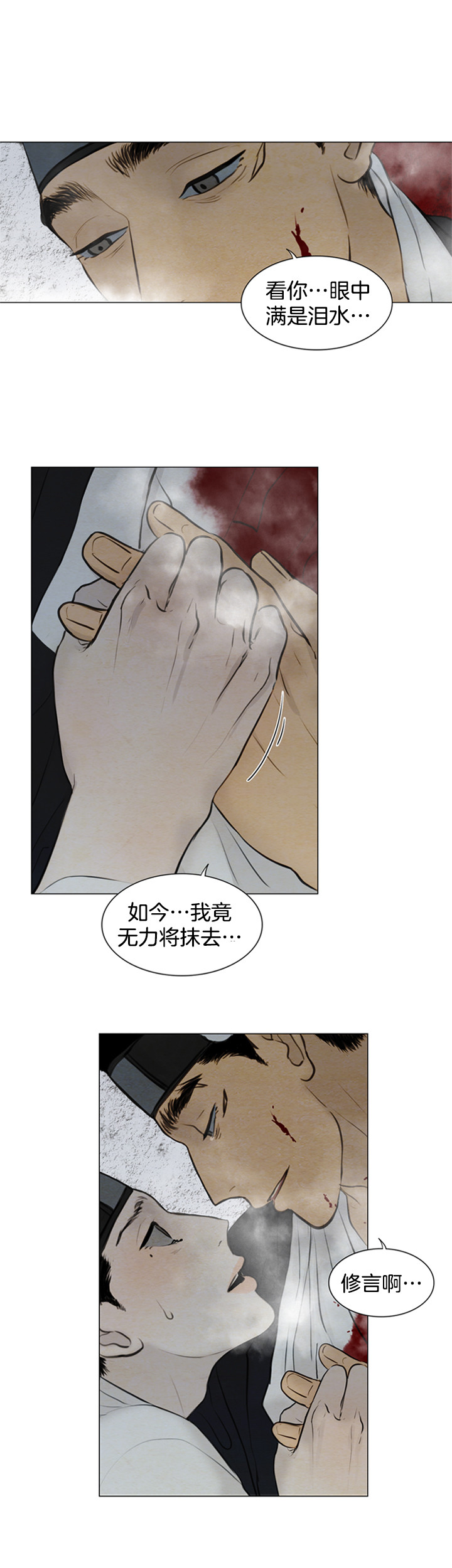 鬼胎（全集） 第117话 第10页