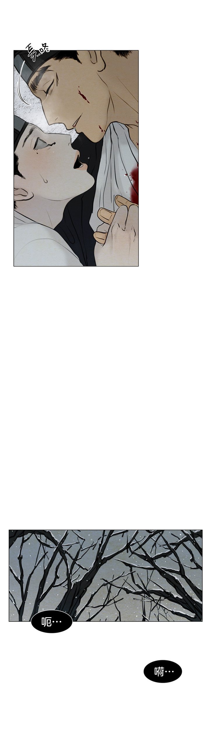 鬼胎（全集） 第117话 第11页