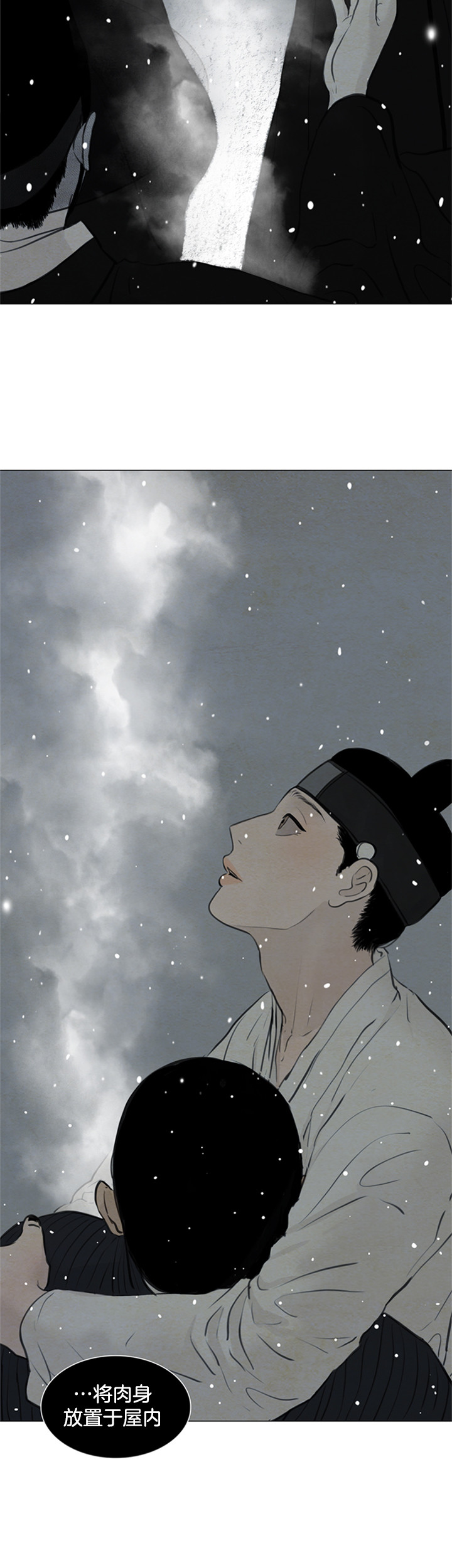 鬼胎（全集） 第118话 第1页