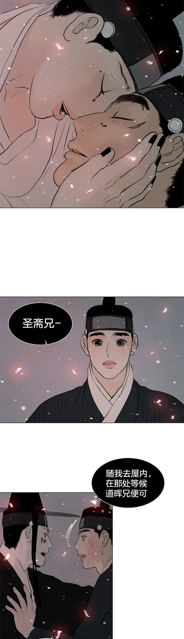 鬼胎（全集） 第118话 第4页