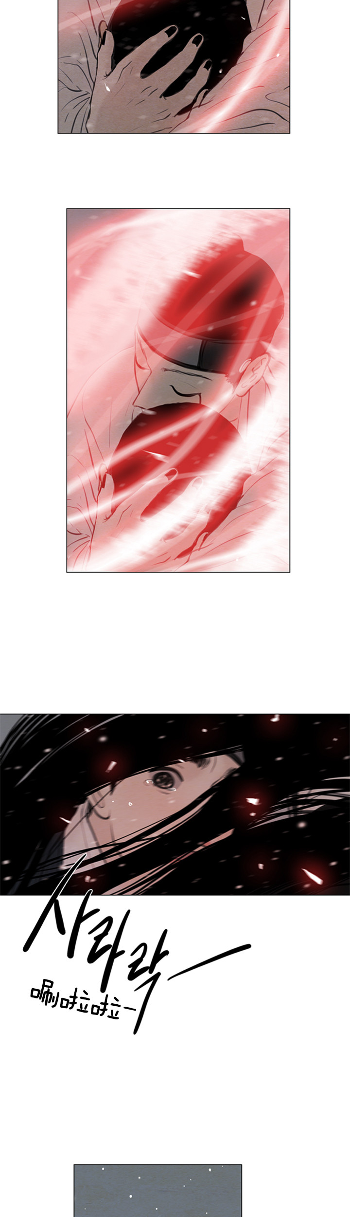 鬼胎（全集） 第118话 第6页