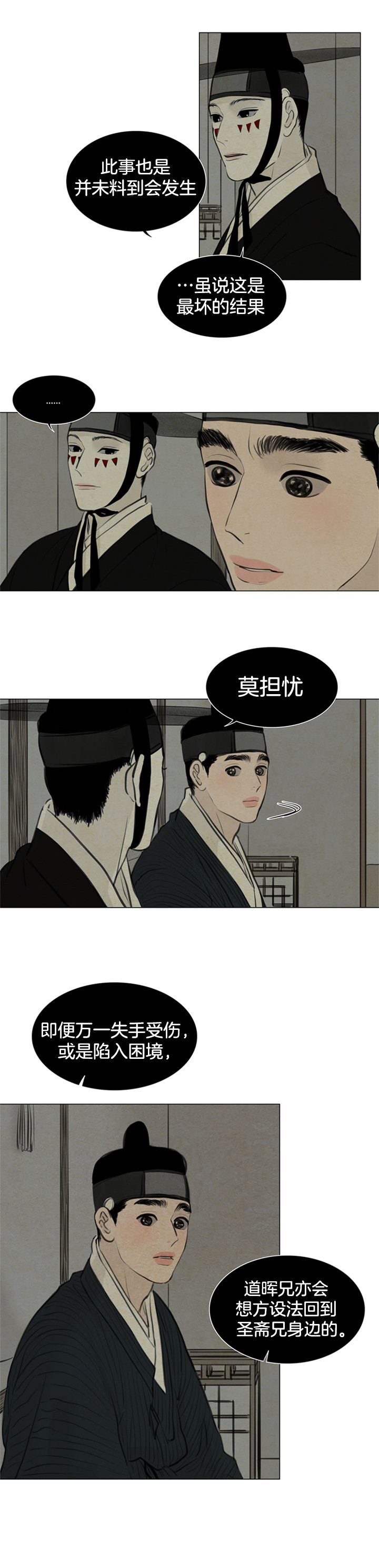 鬼胎（全集）第118话图